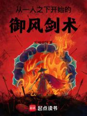 从一人之下开始制霸