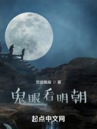 鬼眼是什么说法