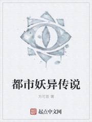 都市传说妖怪大合集