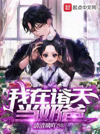 爸爸来了 清清漓吖