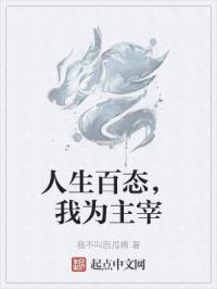 我为主宰下一句