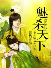 重生魅妃倾天下