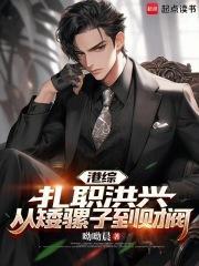 港综从扎职开始