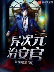 异次元控制所密码