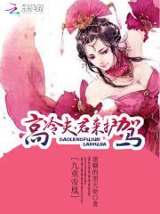 九重帝心全文阅读