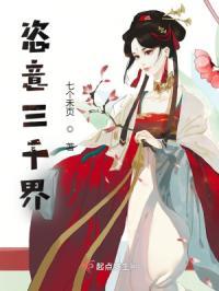 恣意千年什么意思