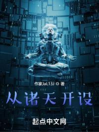 大奉从诸天开始