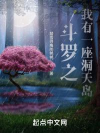 斗罗之我有一个神级系统