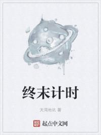 终末这个词是什么意思