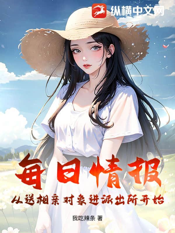 送相亲对象回家需要去家里么