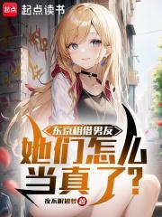 东京租房子一个月多少人民币