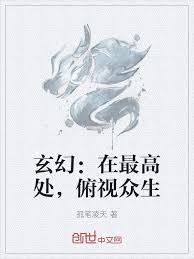 神话降临笔趣阁