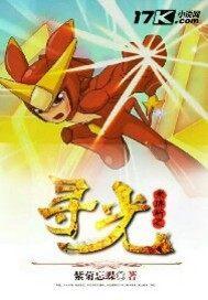 米瑞斯之光的召唤