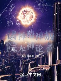 精神病院无神论者怎么办