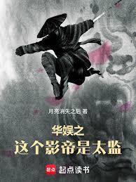 华娱之光影帝国最新章节