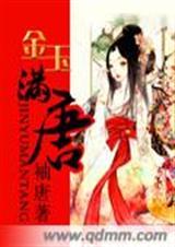 金玉满唐头像图片大全