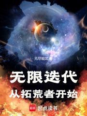 无限拓展什么意思