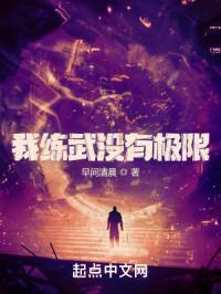 我练武没有极限 早间清晨