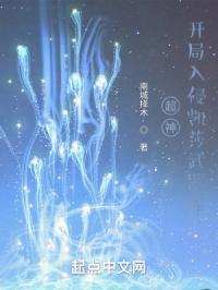 超神开局抢了凯莎