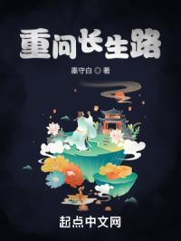 长生路什么意思