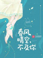 晴空万里不及有你