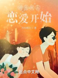 四合院从恋爱开始笔趣阁