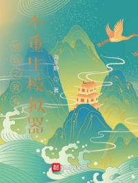 重生修仙模拟器网页