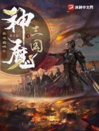 异界召唤之三国猛将好像是