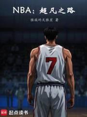 超凡之路百度百科