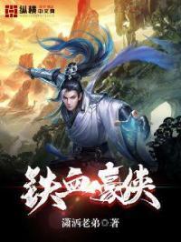 铁血英豪电视剧演员