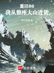 年代从猎户到全屯首富篱笆文