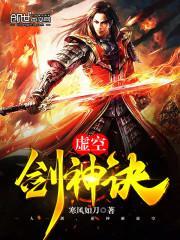 虚空剑圣是男是女