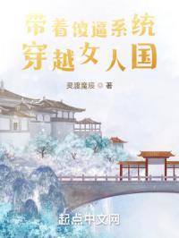 带着傻妞来穿越