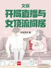 这个明星有些咸鱼