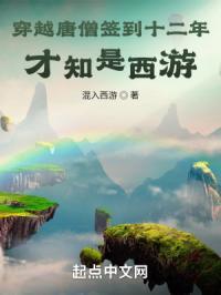 主角穿越成唐僧获得系统的