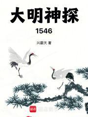 大明神探1546提取码在哪里看