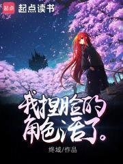 世界游戏我捏脸的角色活了!作者终域