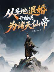 从圣地开始打卡