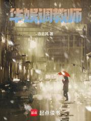 重生华娱从截胡开始笔趣阁