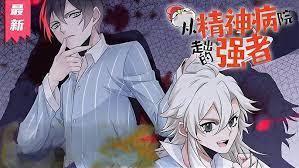 从东京开始装神