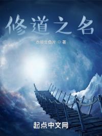 修道之人称为什么