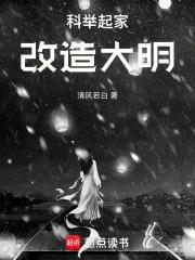 改科举是什么意思