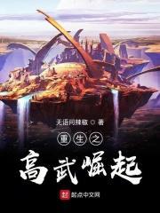 重生之高武崛起多子多福阳顾天明