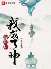 魔罐自动滚回来的原理