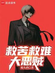 救苦救难救众生