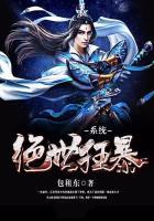 绝世狂徒免费阅读全文