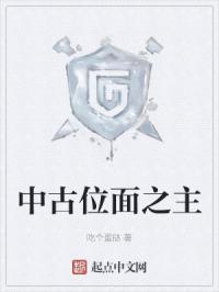 中古战争之王是谁