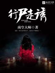 行尸走肉(网络版)第二季 在线播放