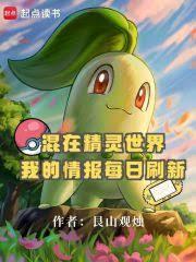 我在精灵世界开培育店