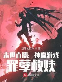 黑暗游戏罪孽救赎主角能力